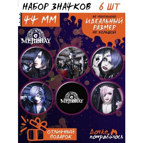 фото Значки на рюкзак mejibray набор группа дочке понравилось