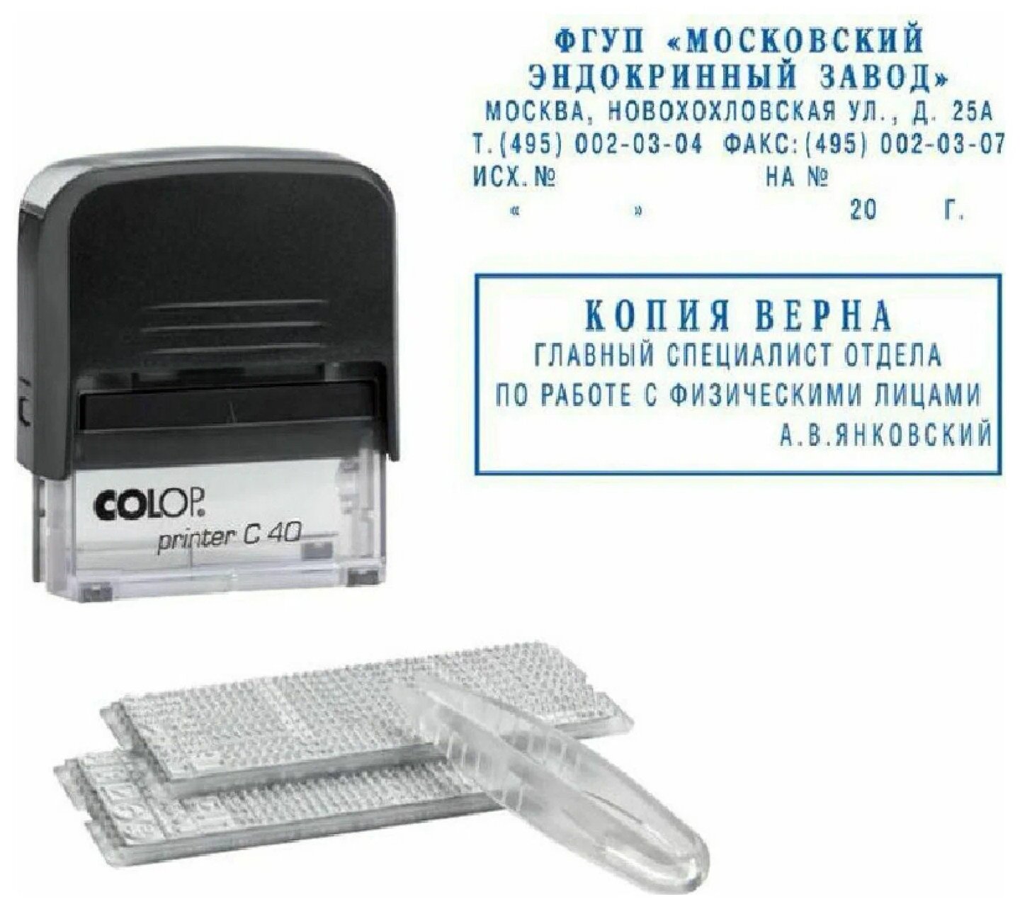 Штамп COLOP Printer C40-Set-F прямоугольный самонаборный 59х23 мм