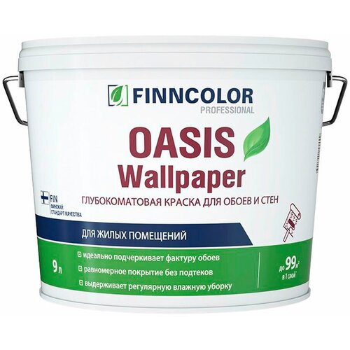 Краска моющаяся Finncolor Oasis Wallpaper база А белая 9 л