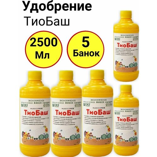 Мыло серное Тиобаш, 500мл, ОЖЗ - 5 банок
