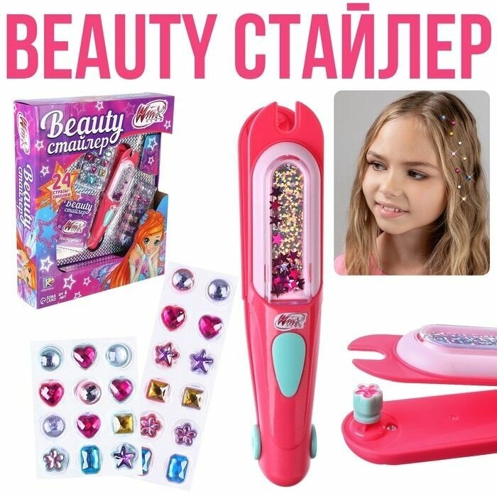 Игровой набор Beauty стайлер,