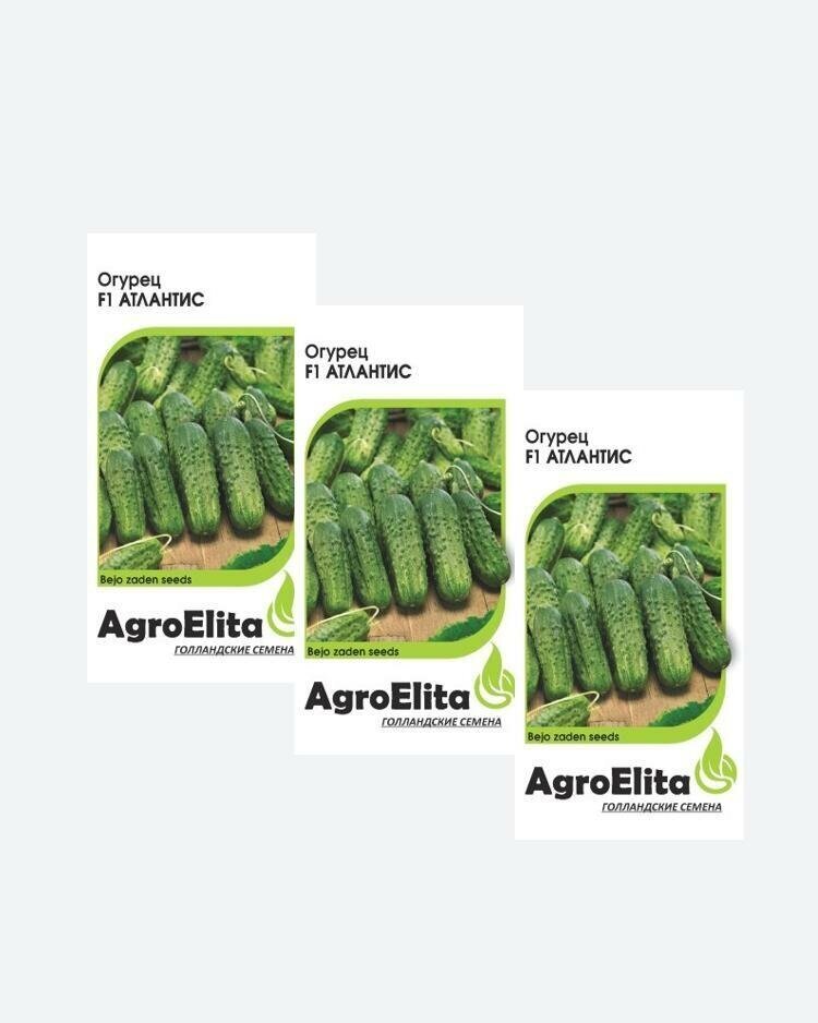 Семена Огурец Атлантис F1 10шт AgroElita Bejo(3 упаковки)