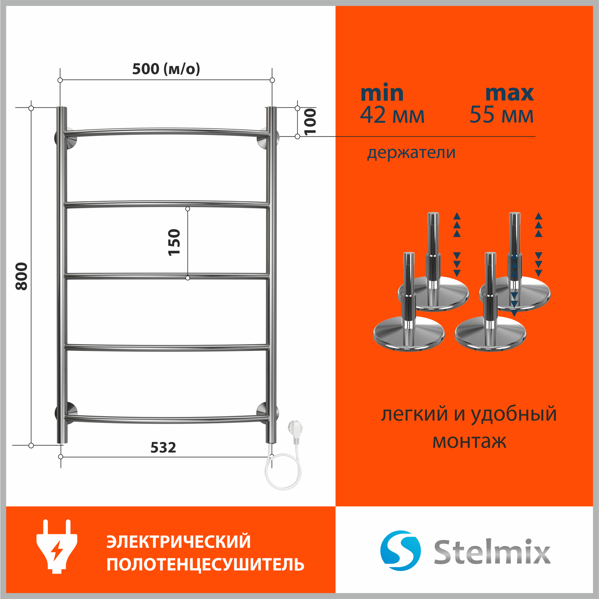 Полотенцесушитель электрический STELMIX (Стелмикс) Дуга П5 500х800 мм, нержавеющая сталь, гарантия 2 года - фотография № 3