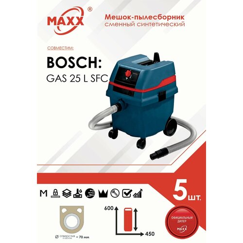 Мешок - пылесборник 5 шт. для пылесоса BOSCH GAS 25 L Professional