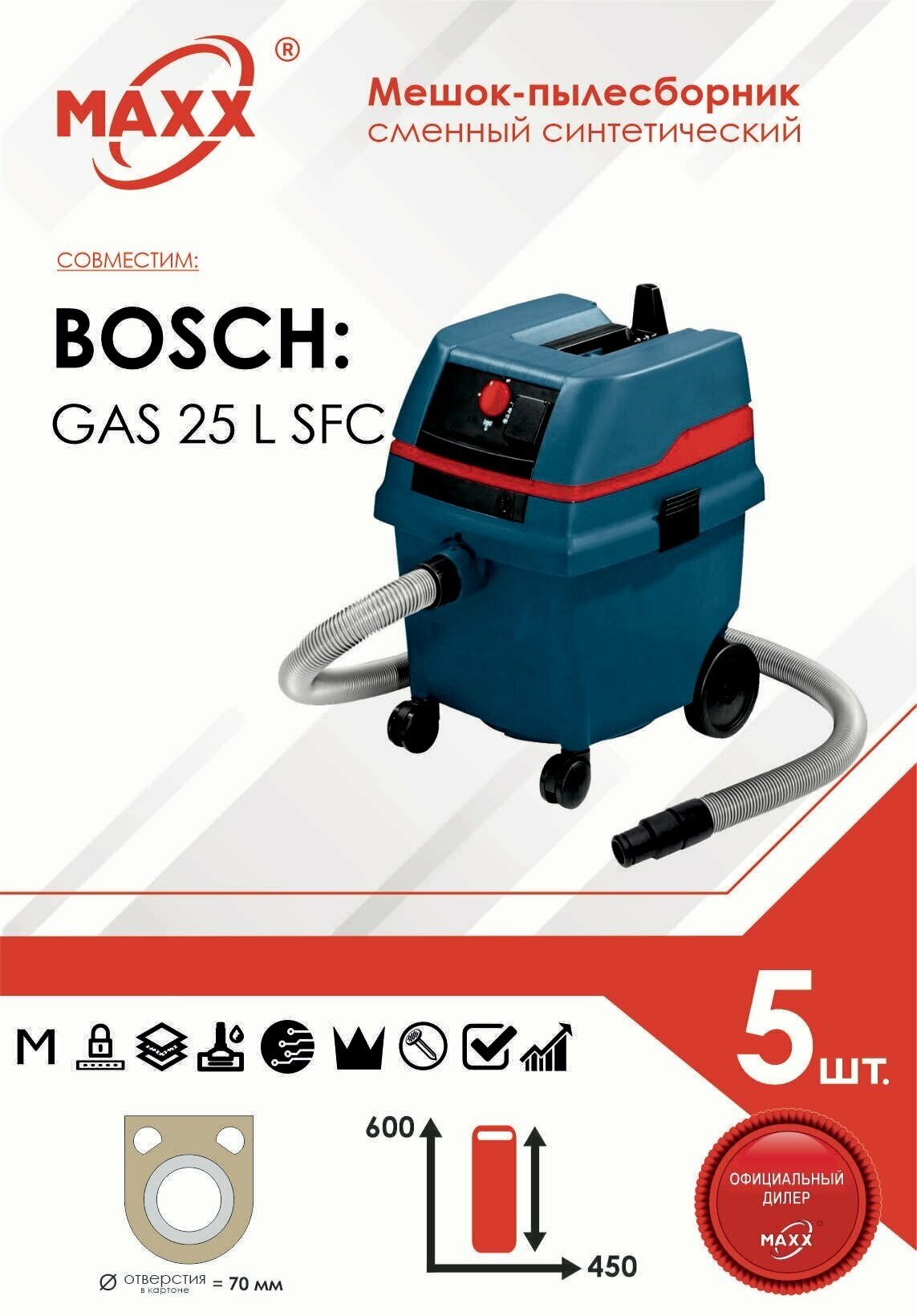 Мешок - пылесборник 5 шт. для пылесоса BOSCH GAS 25 L Professional