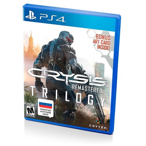 Crysis Remastered Trilogy [PS4, русская версия]