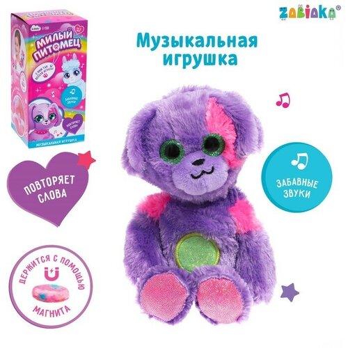 Музыкальная игрушка Милый питомец: Собачка, звук