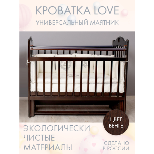 фото Кровать детская для новорожденных с маятником incanto-sun "love" с сердечком / классическая / 120х60 , венге
