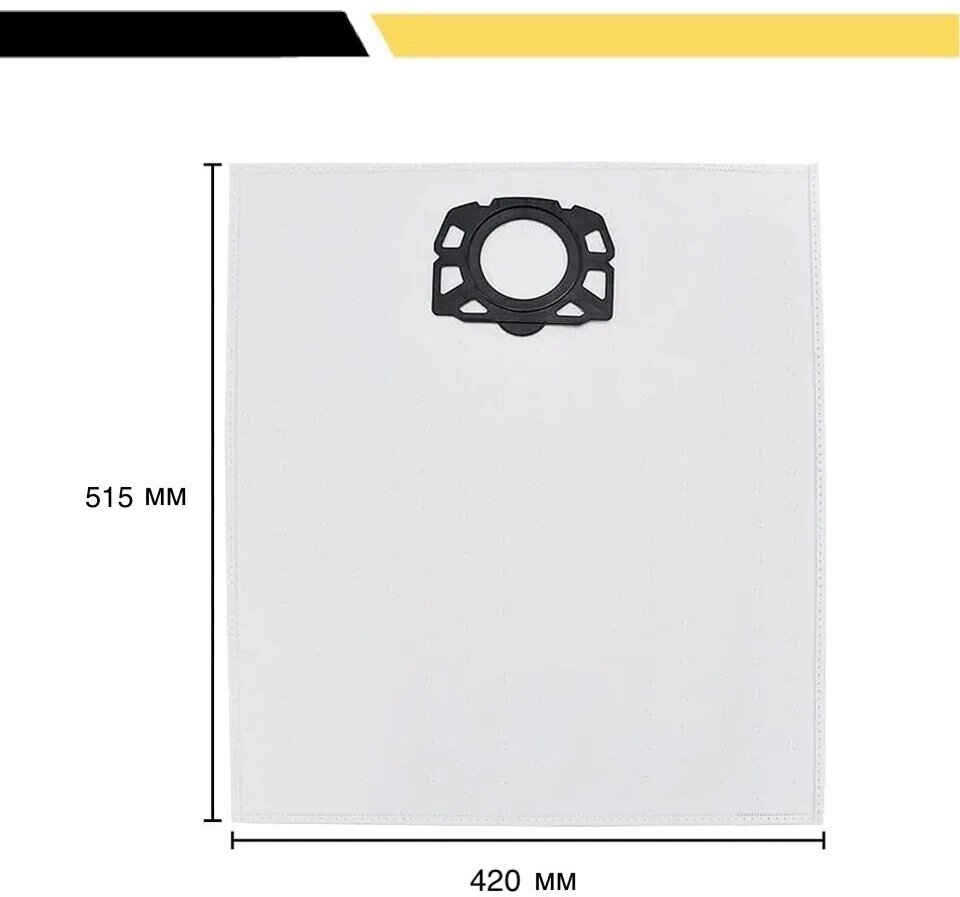 Фильтр-мешки (пылесборники) для пылесосов Karcher MV4, MV5, MV6, WD4, WD5, WD6 (2.863-006.0) 5 шт. - фотография № 2