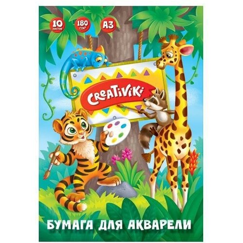 Папка для акварели А3, 10л Creativiki (180 г/кв. м), 20шт.
