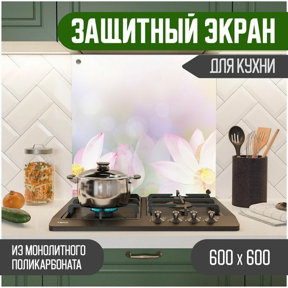 Защитный экран для кухни 600 х 600 х 3 мм "Цветы", акриловое стекло на кухню для защиты фартука, прозрачный монолитный поликарбонат, 600-015