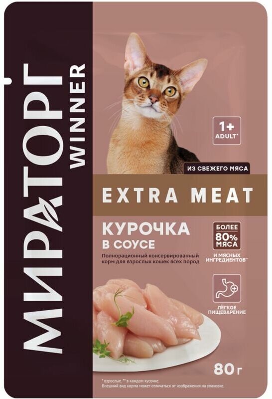 Корм для взрослых кошек всех пород Мираторг Extra Meat Курочка в Соусе 80 г - фотография № 1