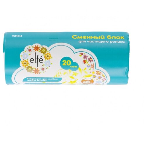 Сменный блок для чистящего ролика, 20 слоев Elfe
