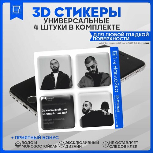 Наклейки на телефон 3D Стикеры Мияги и Энди панда v4