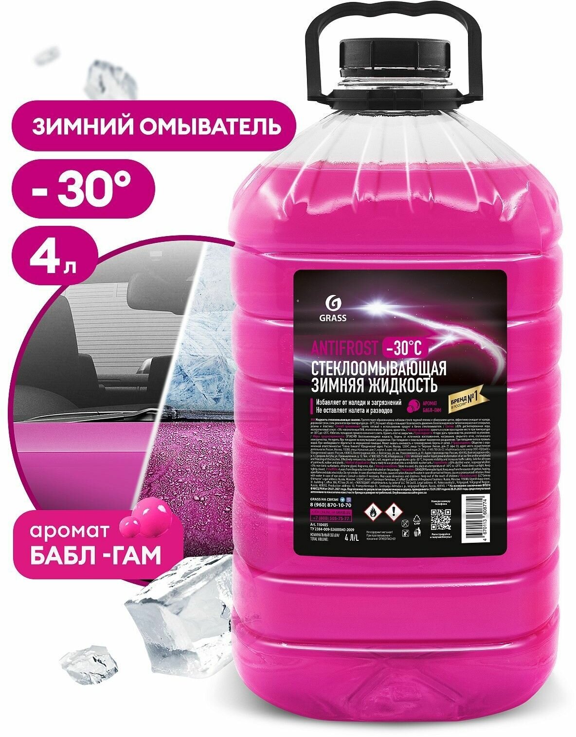 Жидкость стеклоомывающая "AntiFrost" 4 л -30 С 110485