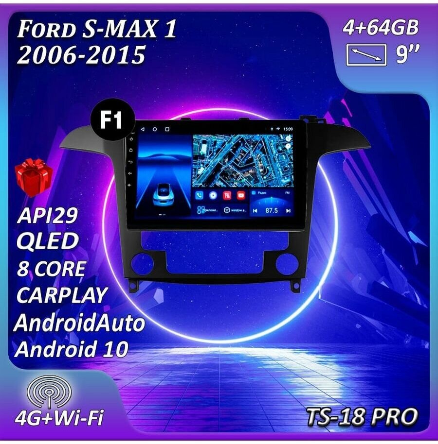 Магнитола TS18 PRO Ford S-MAX 1 2006-2015 4/64GB