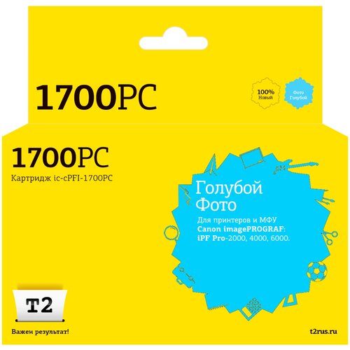 картридж t2 ic et1282 270 стр голубой IC-CPFI-1700PC Картридж T2 для Canon imagePROGRAF iPF-PRO-2000/4000/6000 (700мл.), фото голубой, с чипом