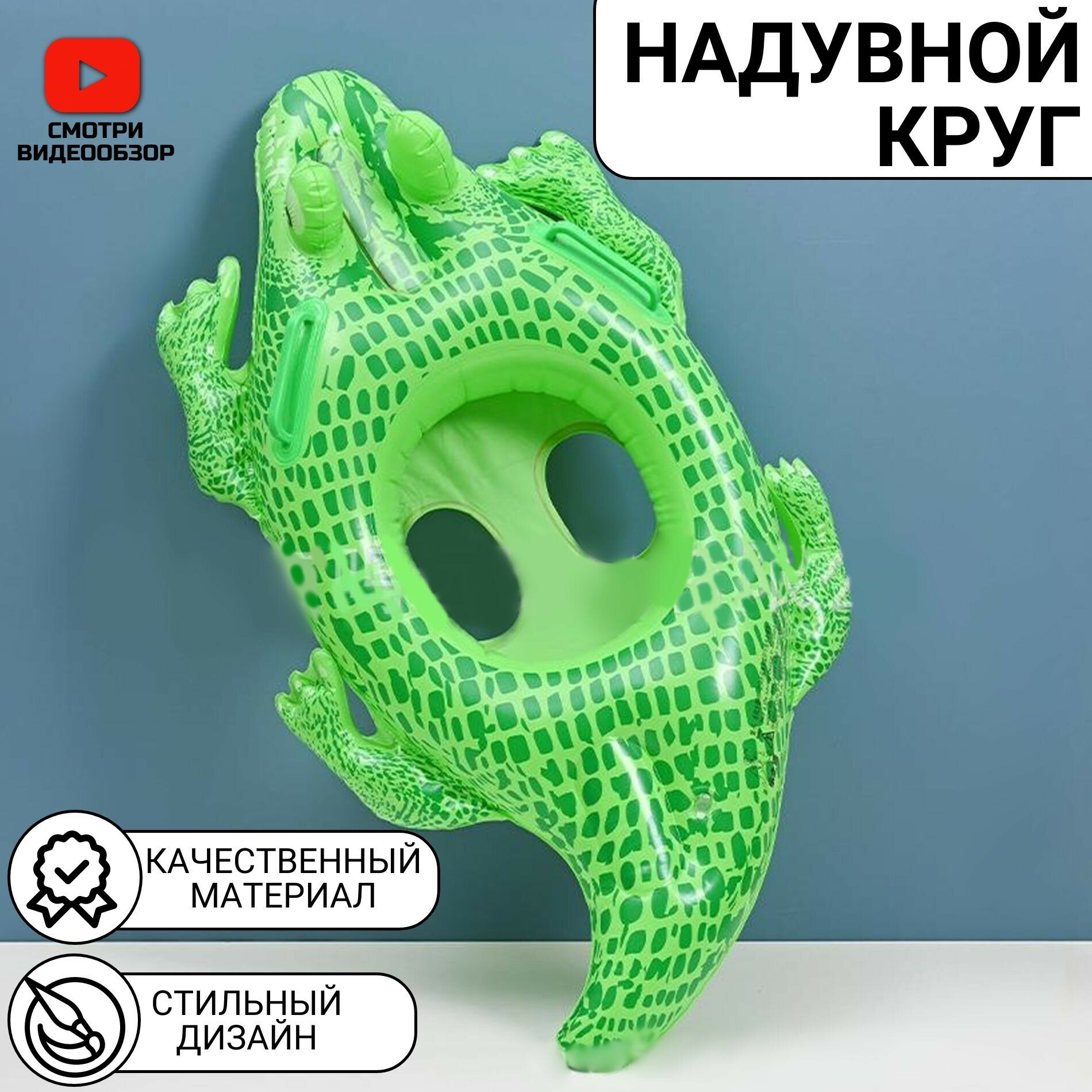 Круг надувной с ручками/для плавания/ (детский)/с прорезями для ножек