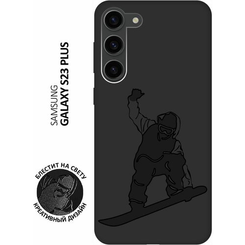 Матовый чехол Snowboarding для Samsung Galaxy S23+ / Самсунг С23 Плюс с 3D эффектом черный матовый чехол controller pattern для samsung galaxy s23 самсунг с23 плюс с 3d эффектом черный