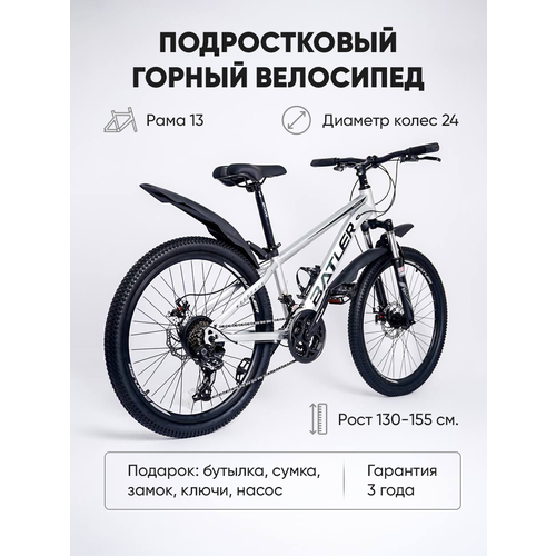 Велосипед горный Batler Taiyin