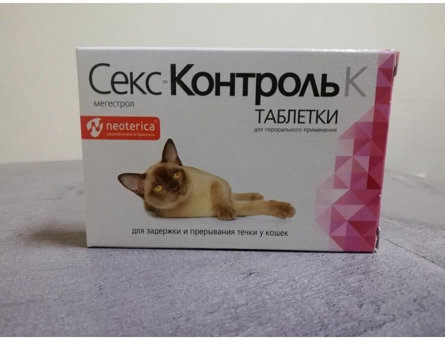 Таблетки Neoterica СексКонтроль К для кошек, 10шт. в уп., 1уп.