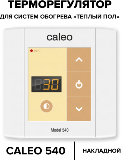 Терморегулятор для теплого пола Caleo 540 - фотография № 1
