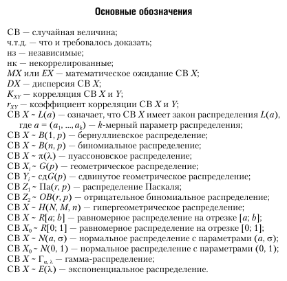 Математическая статистика и случайные процессы. Учебное пособие для СПО - фото №8