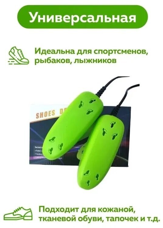 Электрическая сушилка для обуви RZ-472/Бережно просушивает обувь - фотография № 4