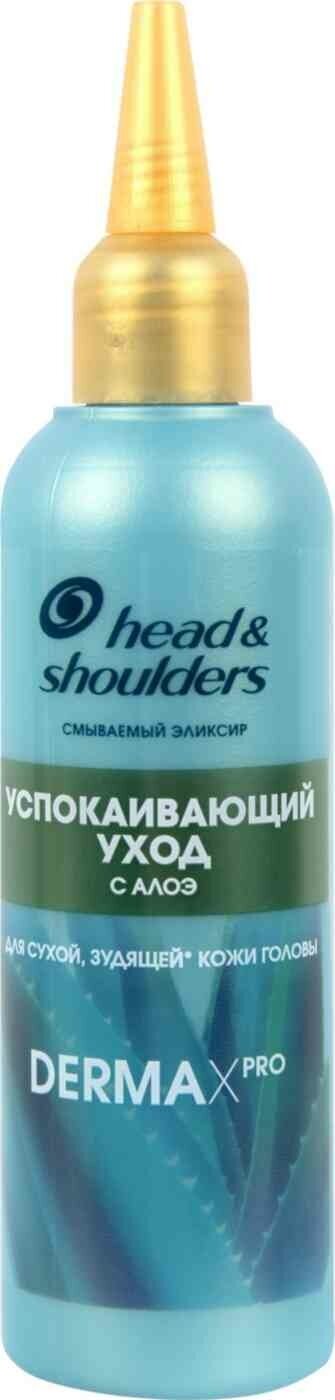 Эликсир для кожи головы Head&Shoulders Derma Xpro Успокаивающий уход 145мл HEAD & SHOULDERS - фото №5