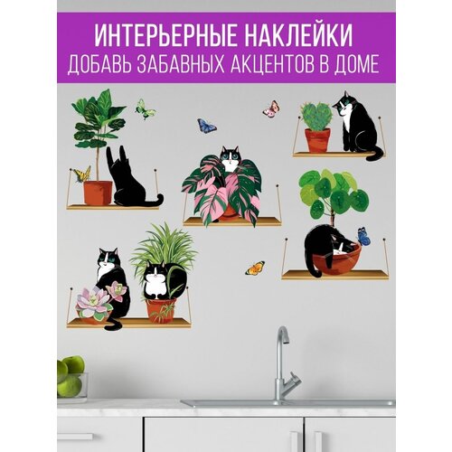 Наклейки интерьерные MISHEBU 