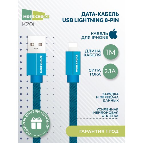 Дата-кабель USB 2.1A для Lightning 8-pin плоский More choice K20i нейлон 1м Blue дата кабель usb 2 1a для lightning 8 pin more choice k27i нейлон 1м blue