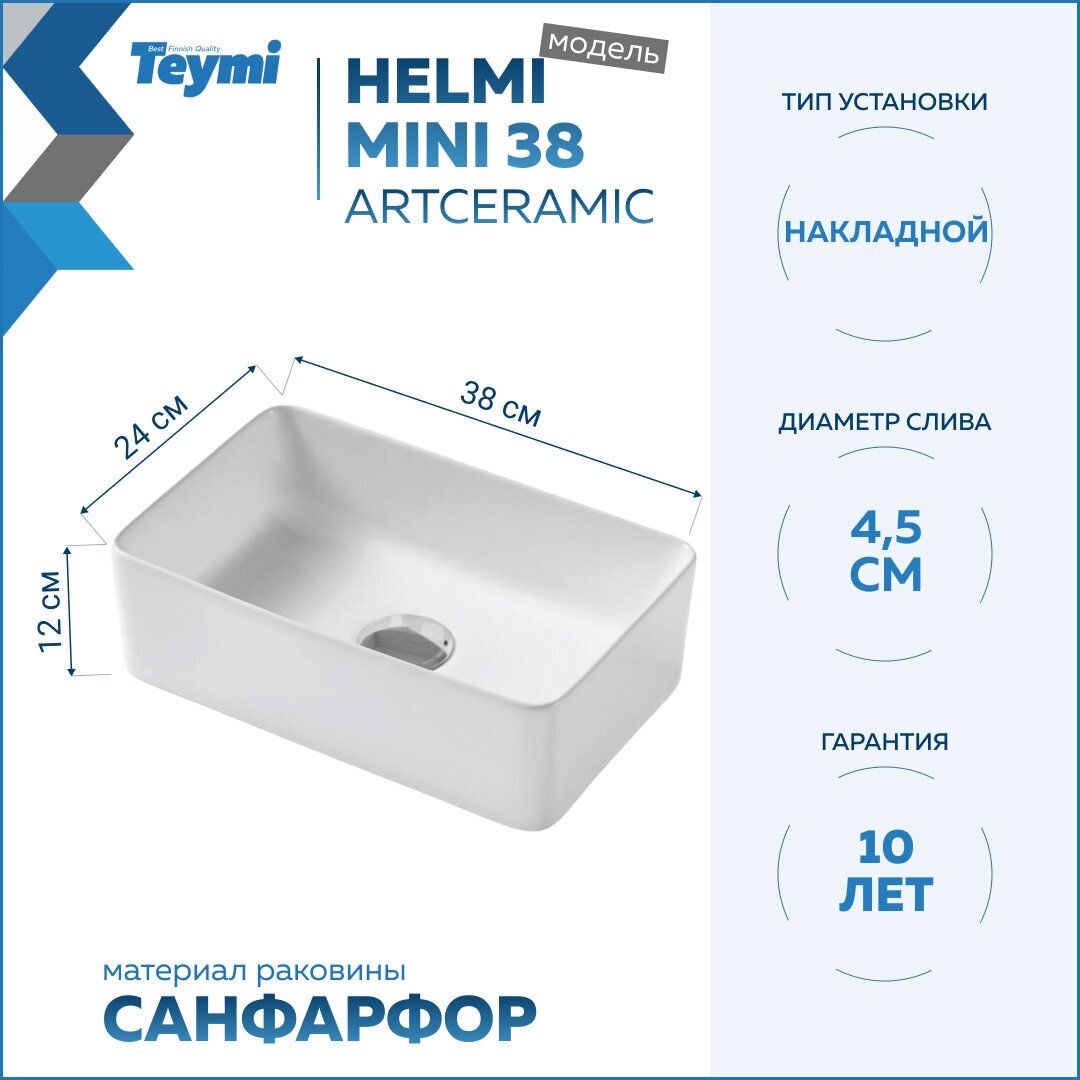 Комплект Teymi 2 в 1: Раковина Helmi Mini 38 artceramic накладная T50304 + выпуск для раковины 1/4", клик-клак, T90901 хром F00107 - фотография № 4