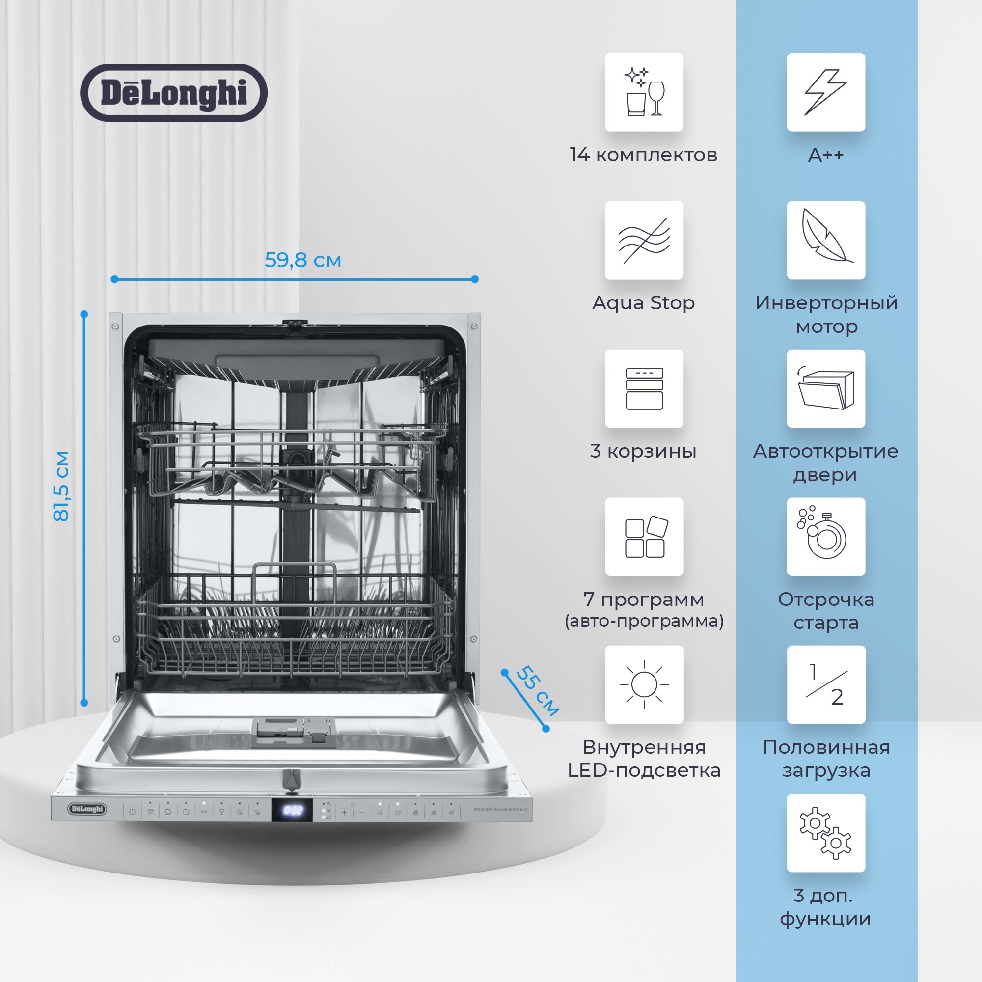 Встраиваемая посудомоечная машина De'Longhi DDW08F Aquamarine eco DeLonghi - фото №1