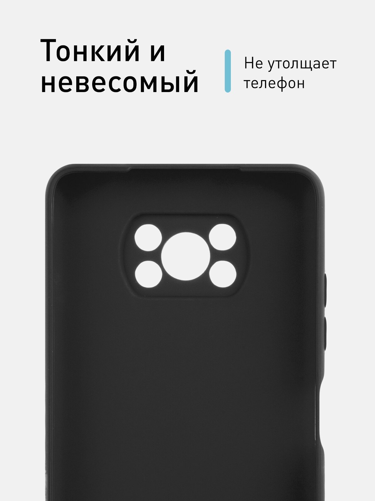 Матовый силиконовый чехол ROSCO для Xiaomi Poco X3 NFC, Poco X3 Pro (Сяоми Поко Х3, Х3 Про), черный