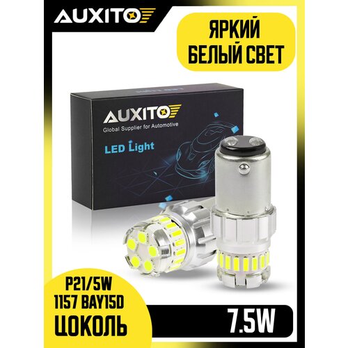 Светодиодная лампа AUXITO 1157 P21/5W цоколь BAY15D 2шт двухконтактная 6500К белый свет габариты стоп сигнал LED автомобильная