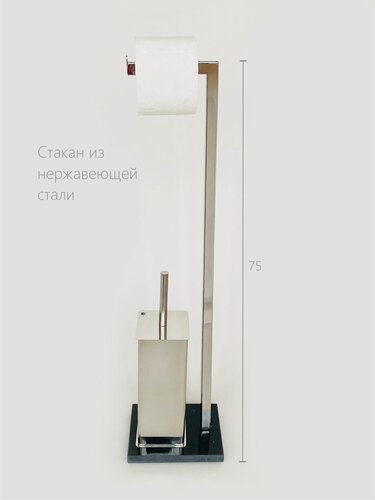 Изображение товара Держатель стойка для туалетной бумаги напольный с основанием из чёрного мрамора