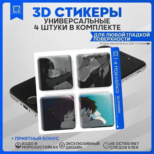 Наклейки на телефон 3D Стикеры парные Аниме наклейки на телефон 3d стикеры парные анастазис