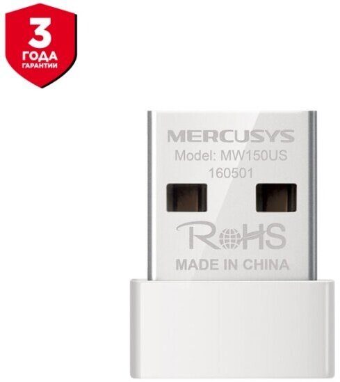 Адаптер Mercusys MW150US