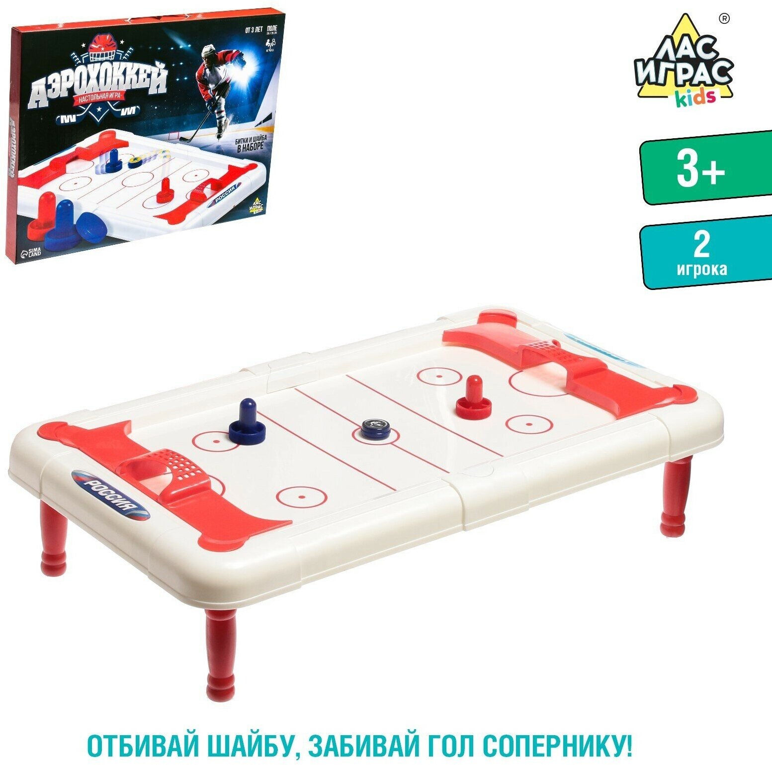 Игра настольная «Аэрохоккей», 3524673