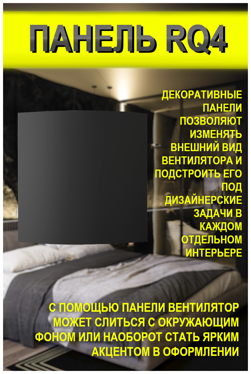 панель декоративная quadro 4 onyx, 172*172мм, черная, эра ERA - фото №3
