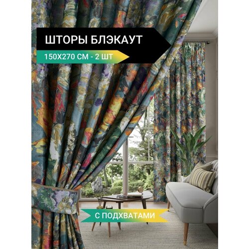 Шторы блэкаут textishop, комплект штор блэкаут для комнаты 150х270 -2 шторы с подхватами, блэкаут в спальню, детскую, кухню, розовые