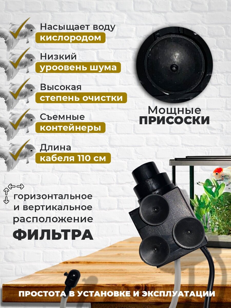 Внутренний фильтр для аквариума WP-1150F, 600 л/ч, до 70 литров — фото 1