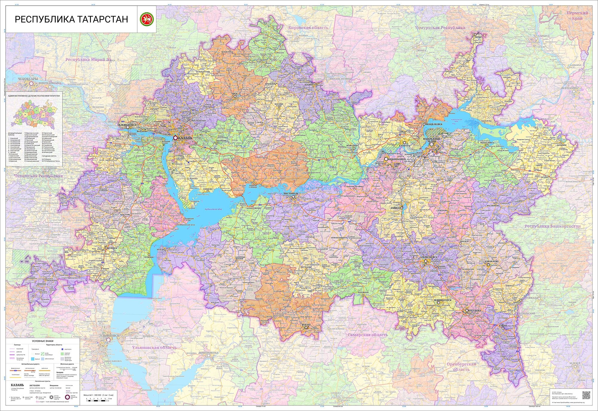 Настенная карта Республики Татарстан 160 х 110 см (на баннере)