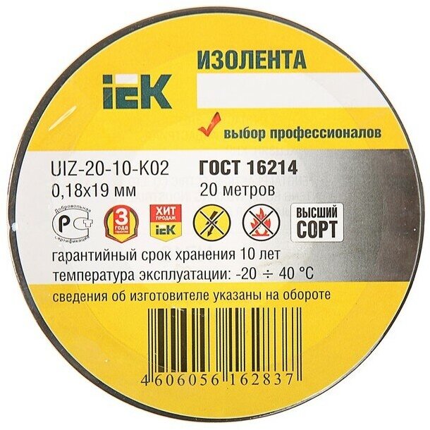 UIZ-20-10-K01 Изолента 0,18х19 мм белая 20 метров IEK - фото №11