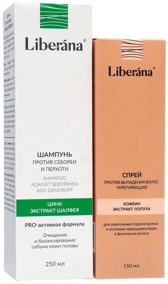 Набор Liberana: Спрей против выпадения волос + Шампунь против себореи и перхоти, 250 мл