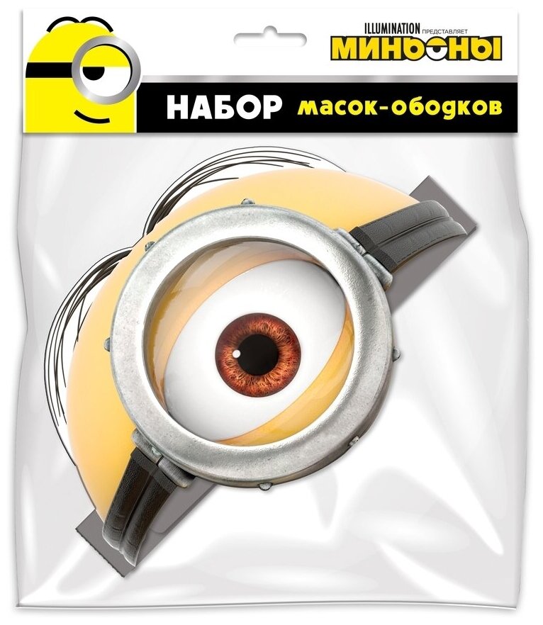 Minions 2. Набор масок 6 шт (3D дизайн)