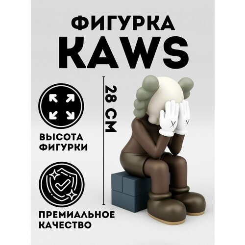 Коллекционная фигурка KAWS