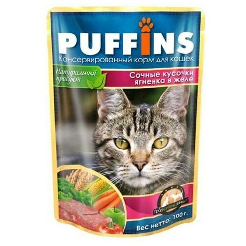 Консервы для кошек Puffins, кусочки мяса в желе со вкусом ягненка 100 гр.