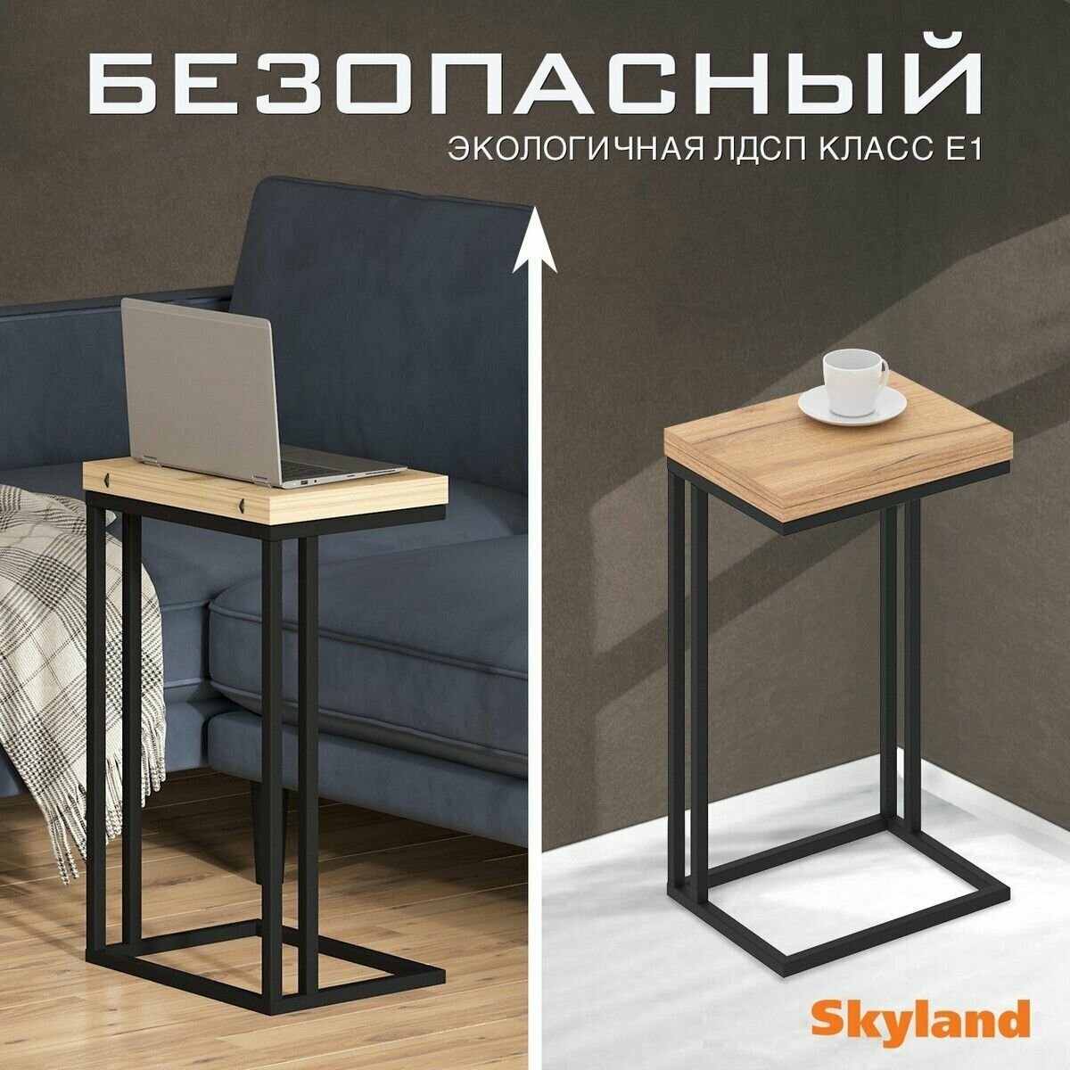 Стол для ноутбука SKYLAND COMP CD 4030, дуб бофорд/черный, 400х300х668/ приставной столик лофт/ журнальный/ кофейный/ складной стол трансформер - фотография № 3