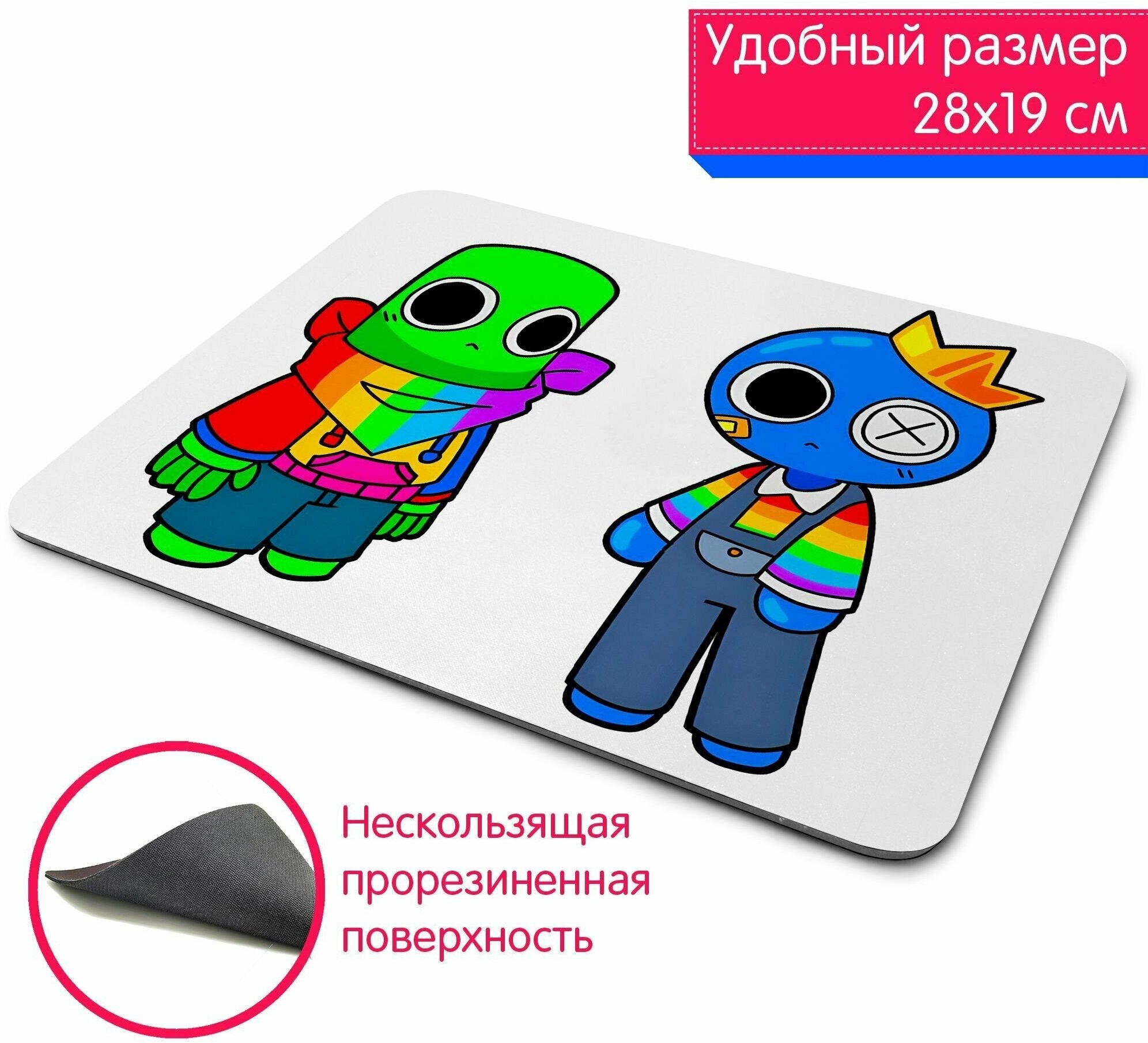 Игровой коврик для мыши Rainbow friends Радужные друзья